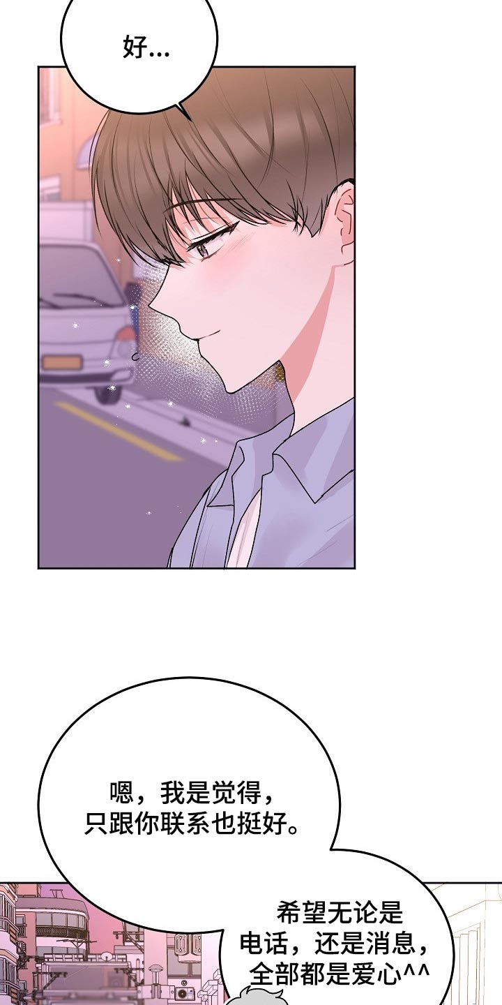 大人别哭漫画,第48章：【第二季】备注1图