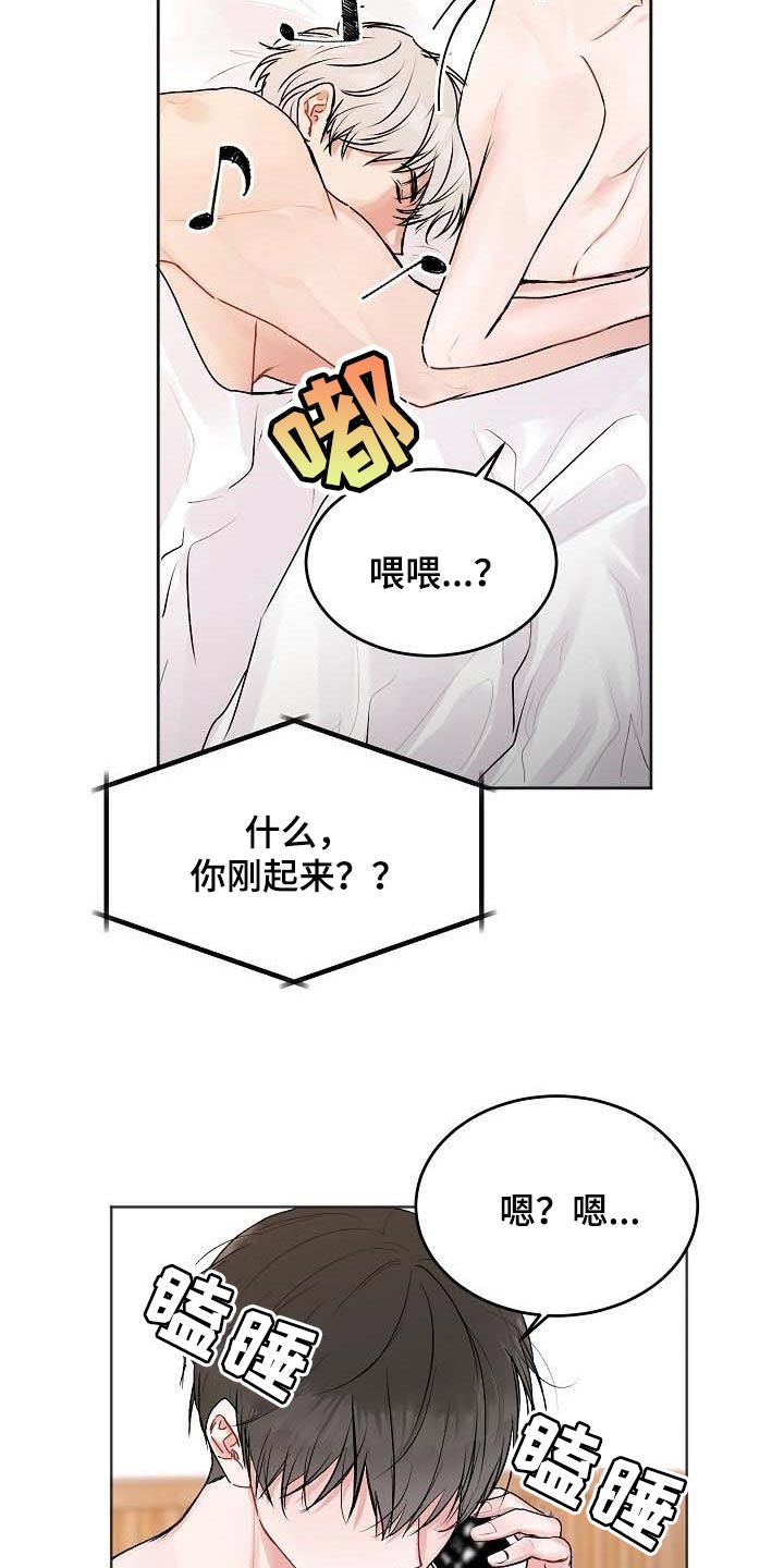 大人别哭漫画,第42章：【第二季】只有幸福的事情2图