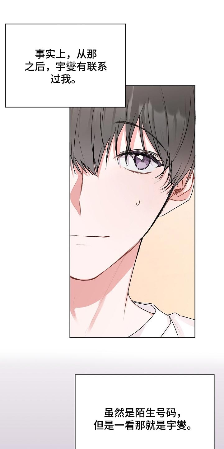 大人别哭漫画,第42章：【第二季】只有幸福的事情2图
