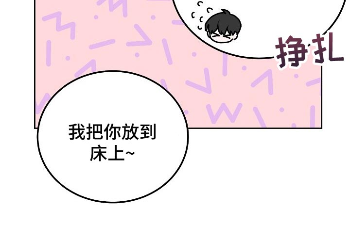 大人别哭漫画,第63章：【第二季】回家看看1图