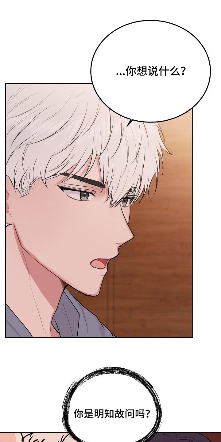 大人别哭漫画,第56章：【第二季】妨碍1图