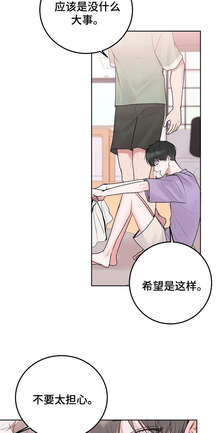 大人别哭漫画,第63章：【第二季】回家看看2图