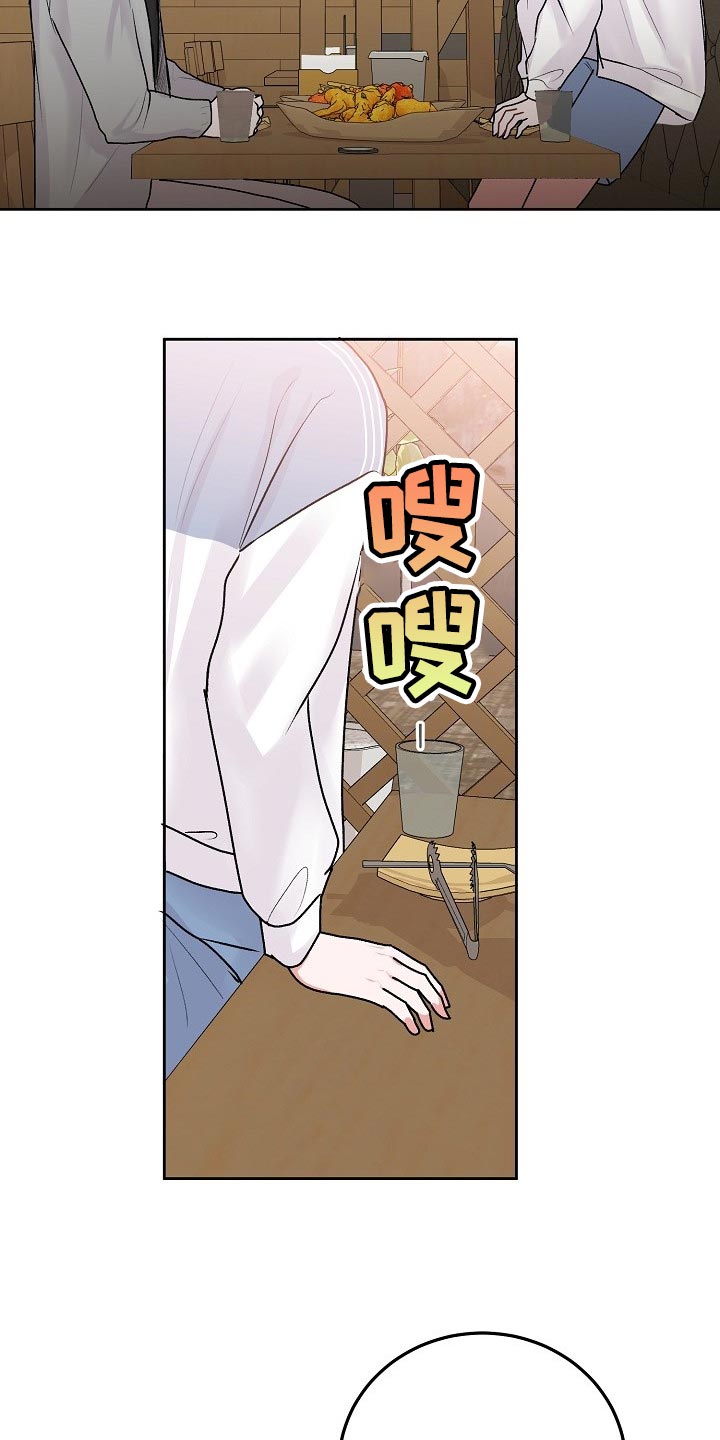 大人别哭漫画,第57章：【第二季】他有爱人了1图