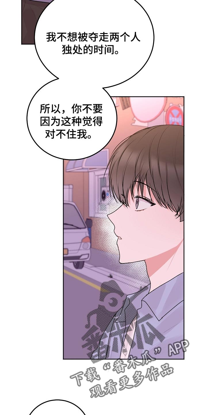 大人别哭漫画,第48章：【第二季】备注2图