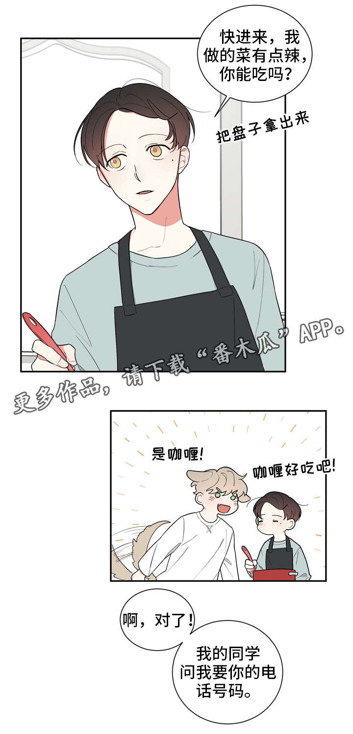 无私奉献的精神漫画,第15章：考前奋战1图