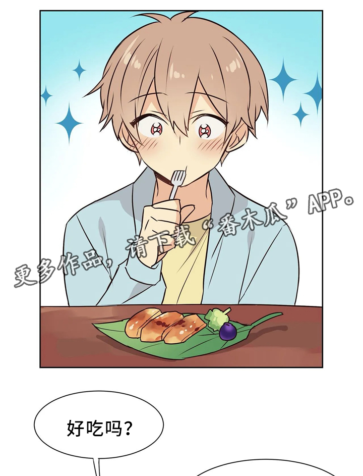 异界商店漫画,第41章：肮脏的欲望1图