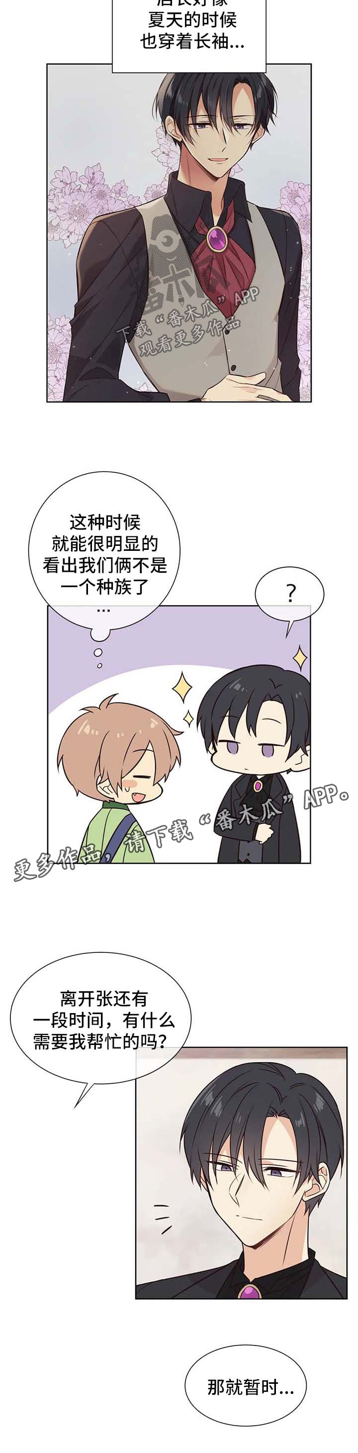 异界商店漫画,第80章：仓库2图