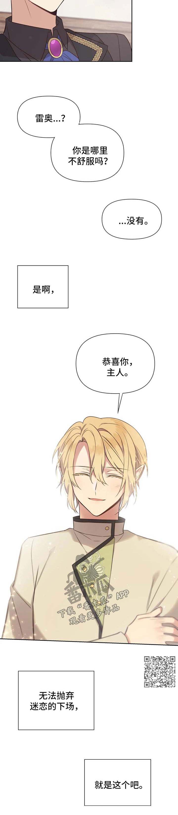 异界商店漫画,第109章：番外：雷奥101图