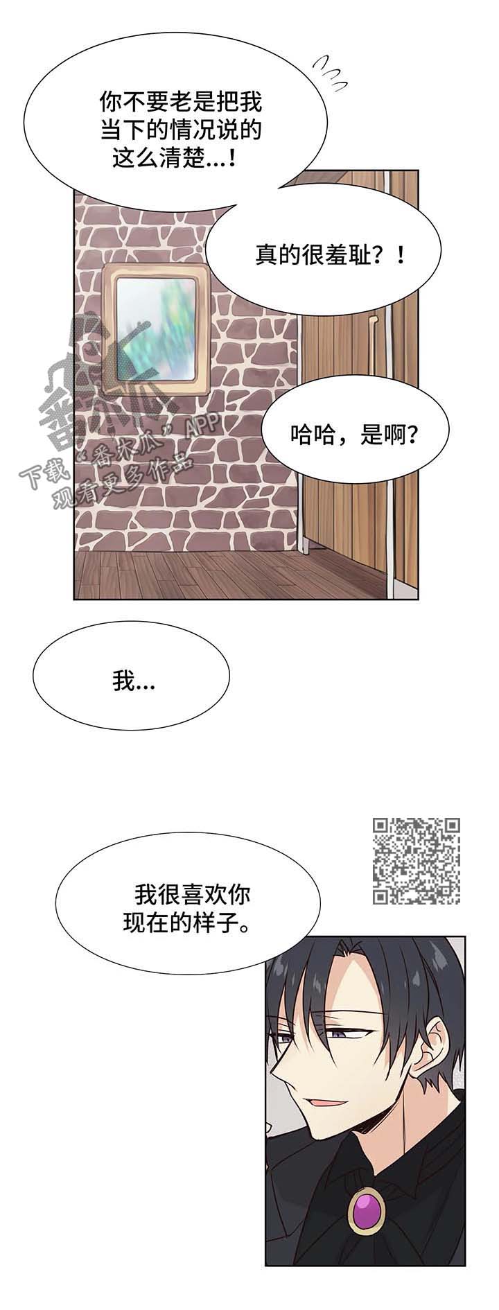 异界商店漫画,第60章：享受1图