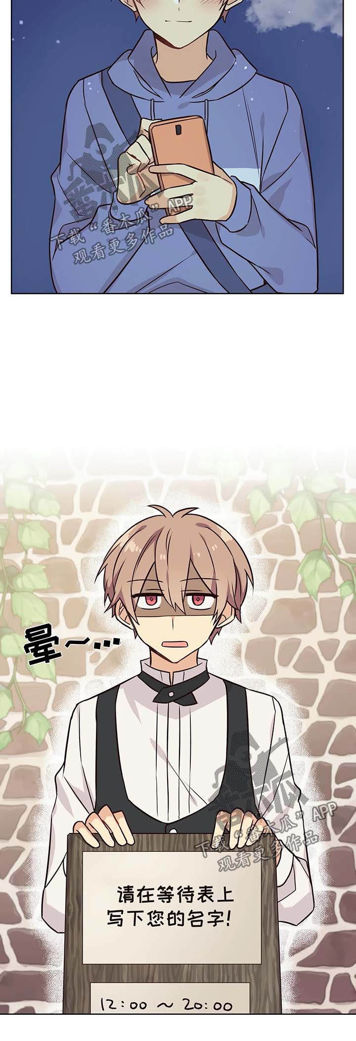 异界商店漫画,第58章：嫉妒1图