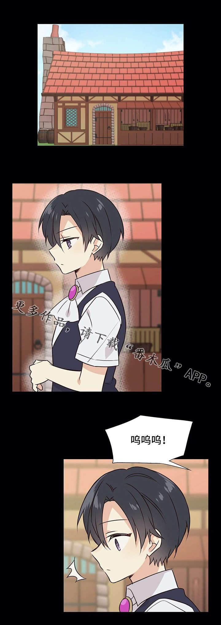 异界商店漫画,第34章：魔族血统2图