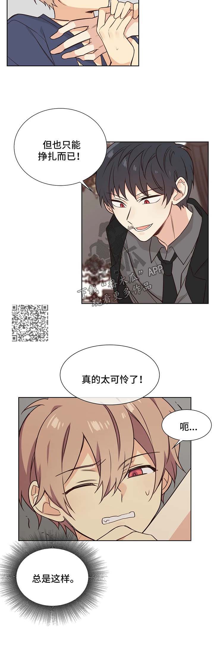 异界商店漫画,第88章：做我玩的玩具2图