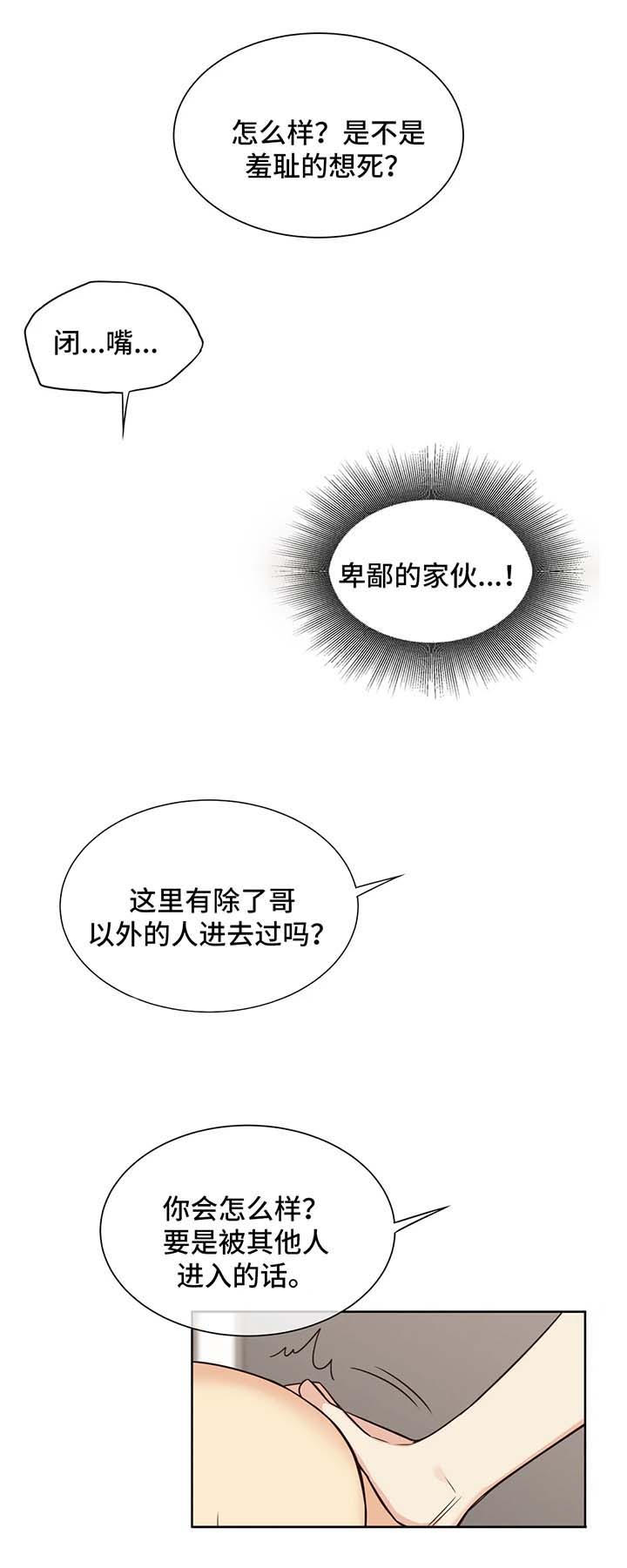异界商店漫画,第89章：回家1图