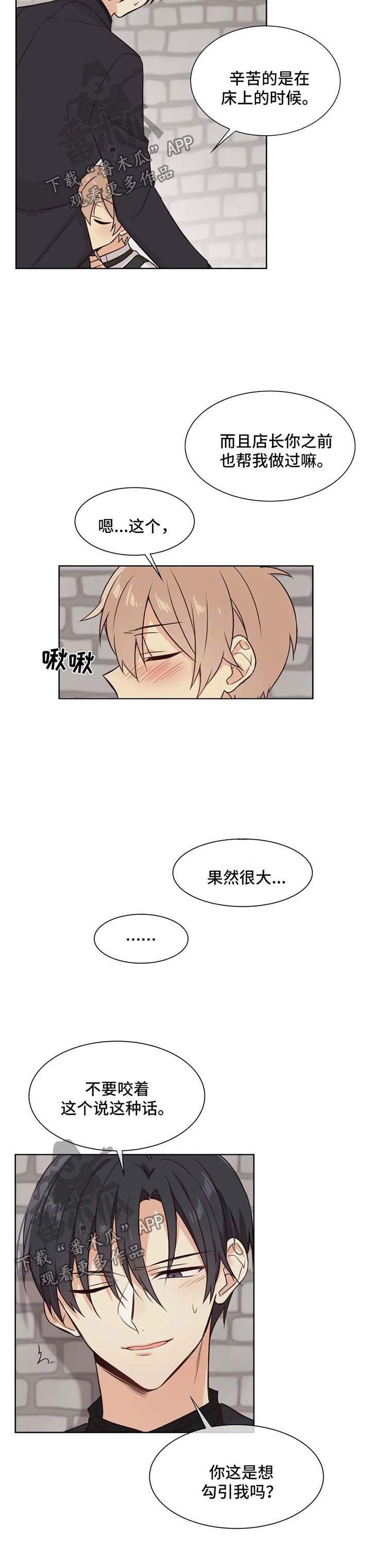 异界商店漫画,第80章：仓库2图