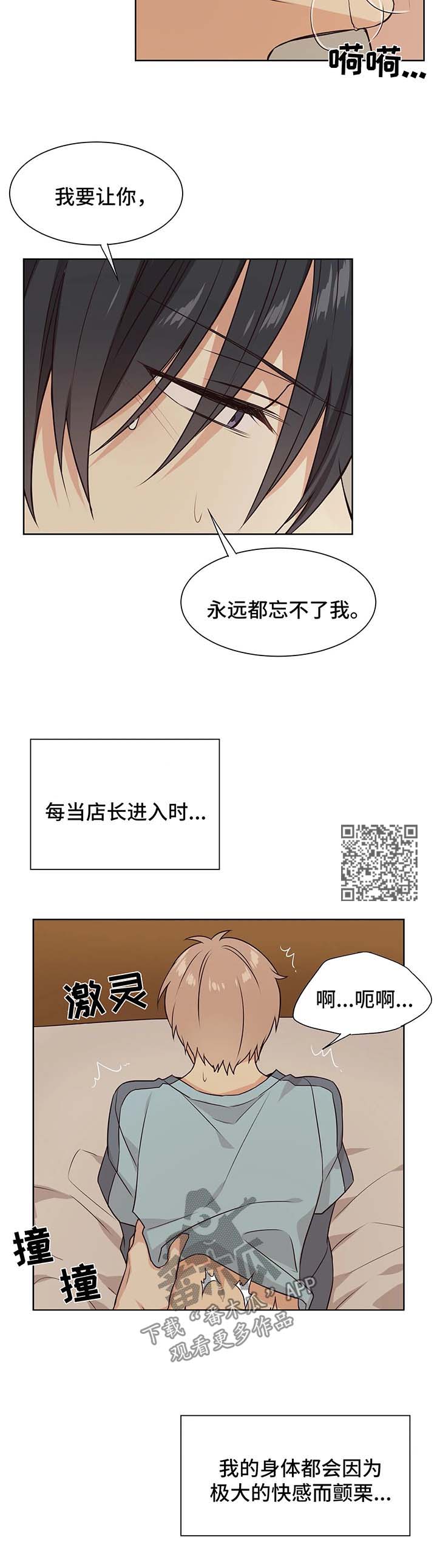 异界商店漫画,第67章：再来一次1图