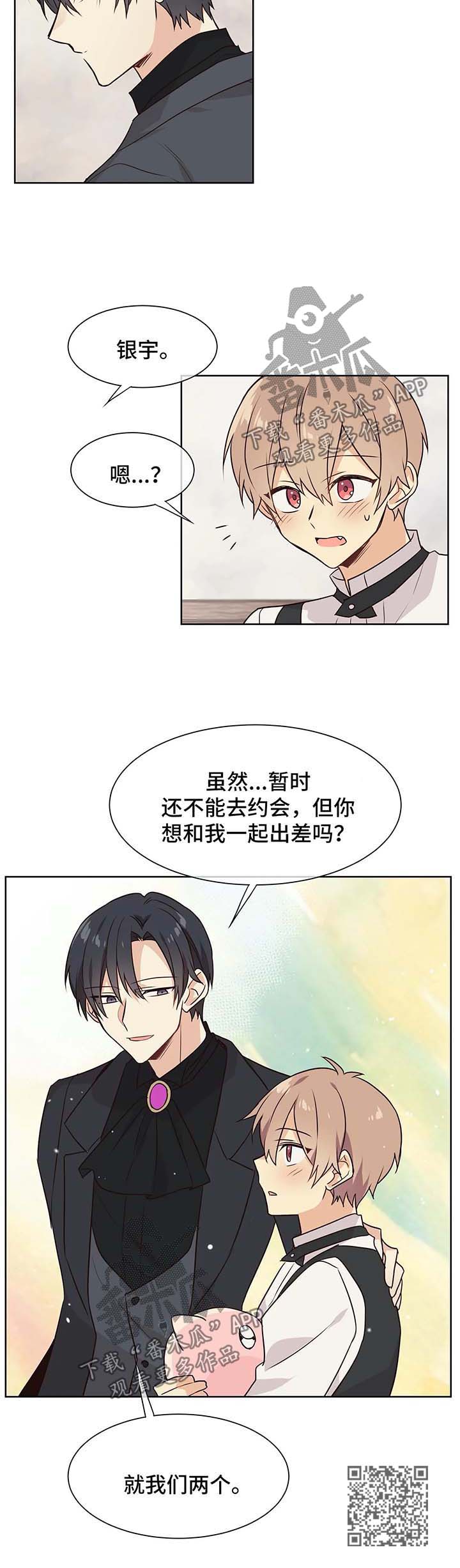 异界商店漫画,第61章：努力追上2图