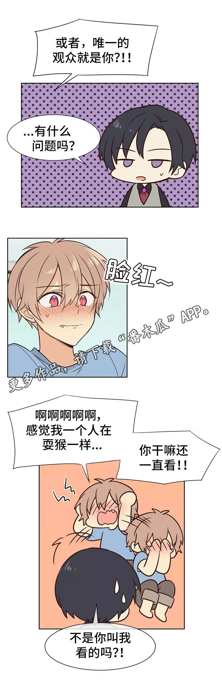 异界商店漫画,第11章：及时赶到2图