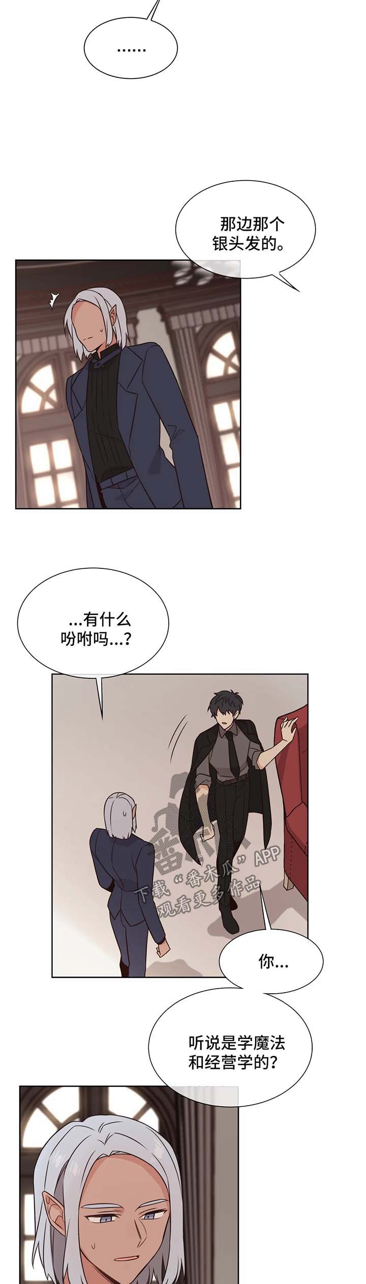 异界商店漫画,第95章：被爱1图