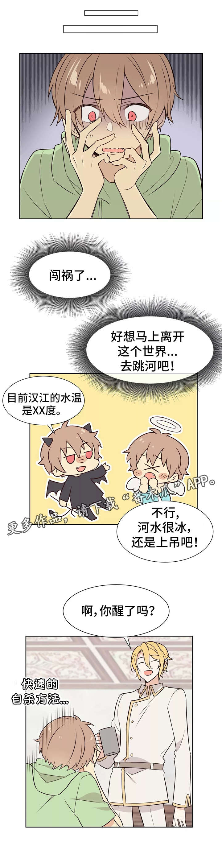 异界商店漫画,第4章：解毒剂2图