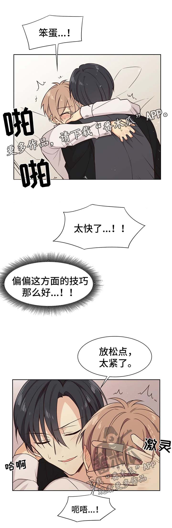异界商店漫画,第74章：所有物1图