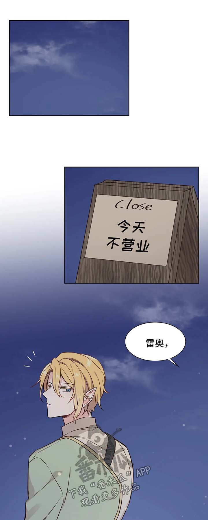 异界商店漫画,第76章：黑历史1图