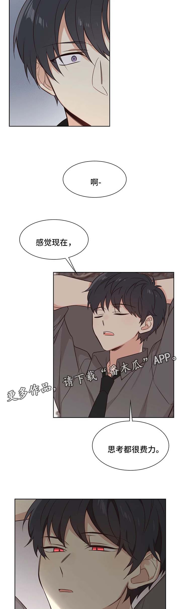 异界商店漫画,第92章：无药可救2图