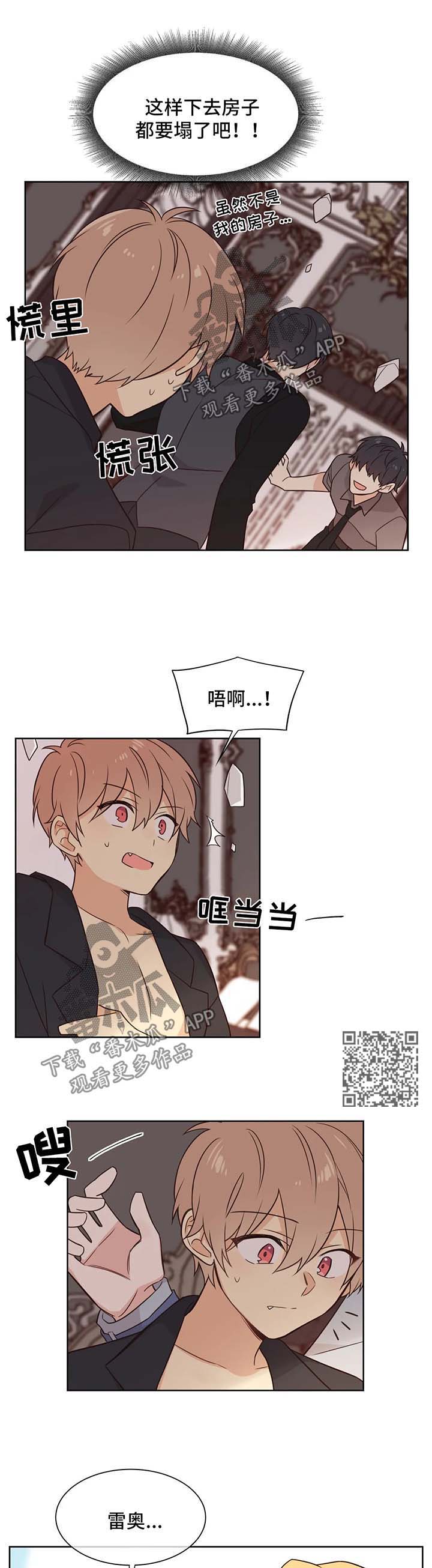 异界商店漫画,第93章：渐行渐远2图