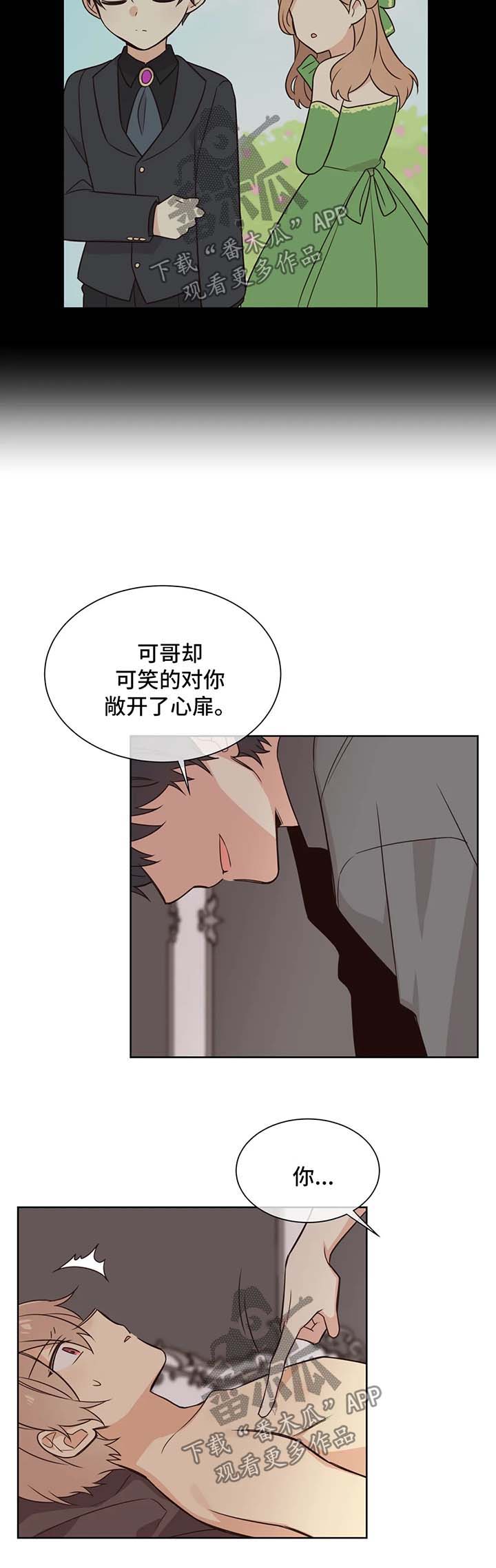 异界商店漫画,第90章：对你失望1图