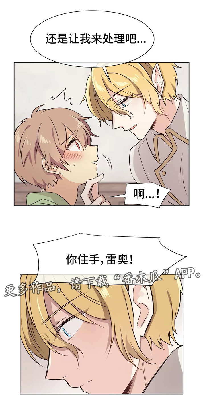 异界商店漫画,第4章：解毒剂1图