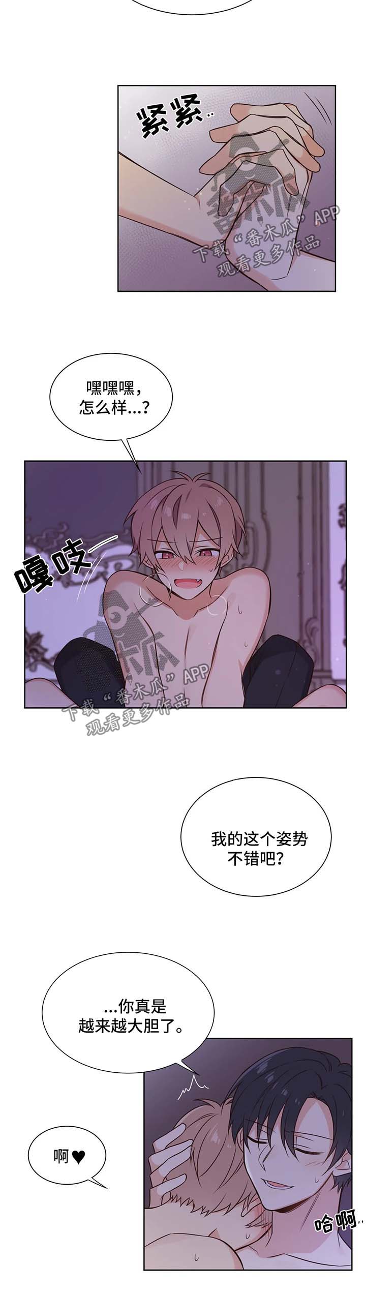 异界商店漫画,第97章：赢不了你1图