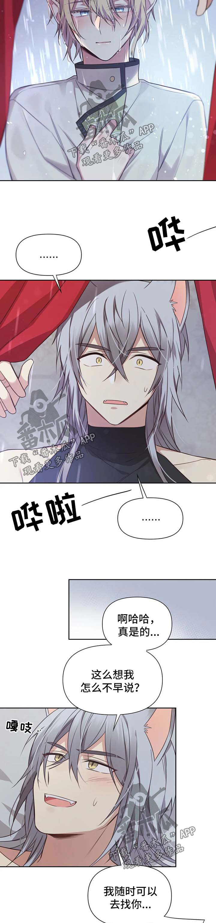 异界商店漫画,第109章：番外：雷奥101图
