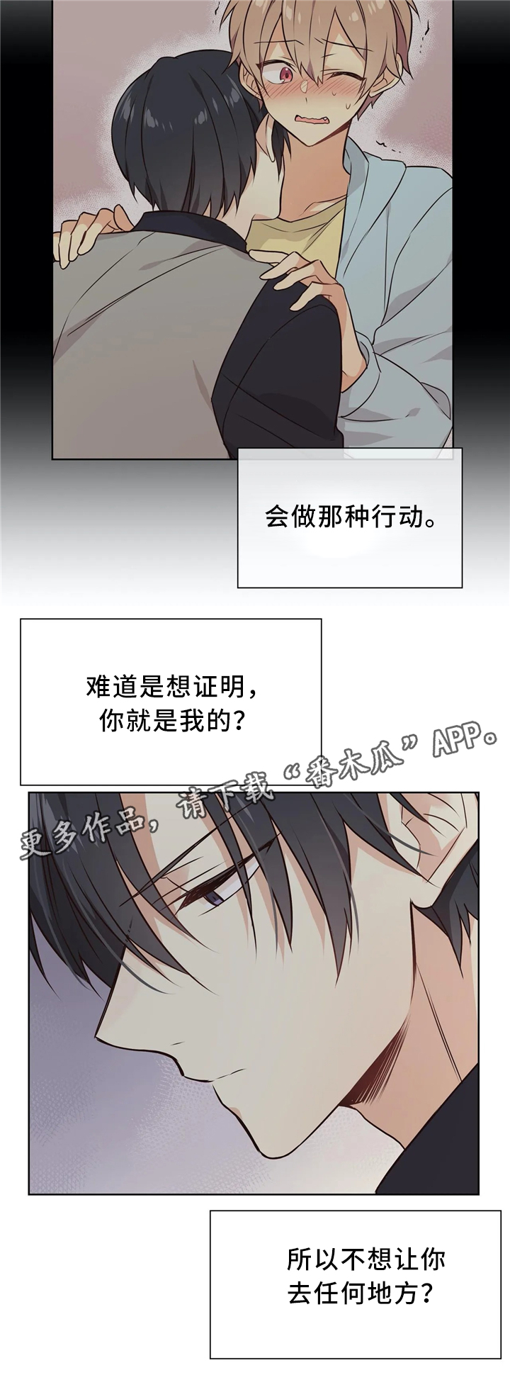 异界商店漫画,第41章：肮脏的欲望1图