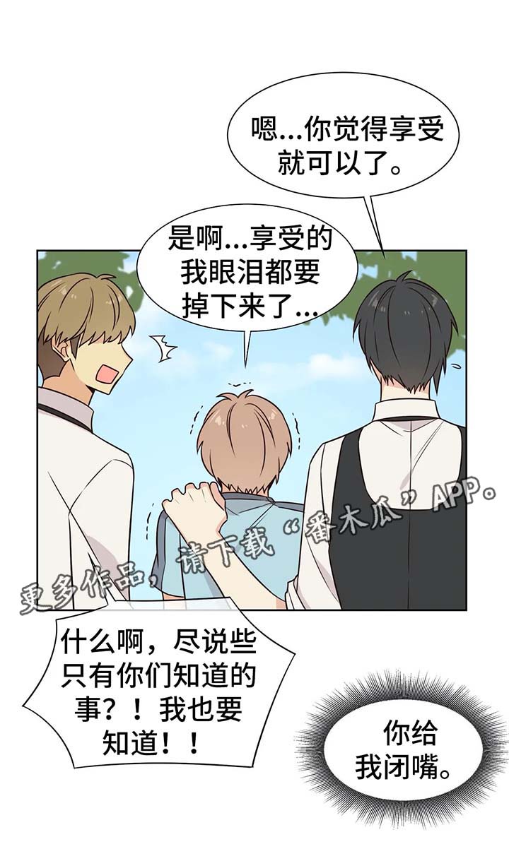 异界商店漫画,第70章：我只要你的爱1图