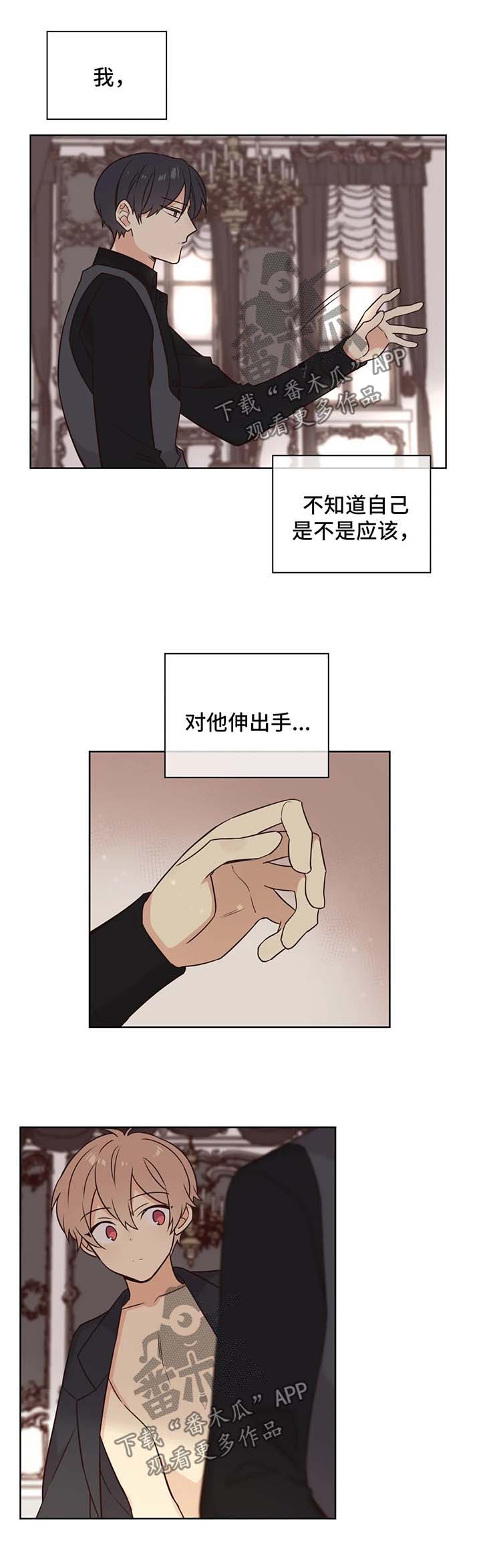 异界商店漫画,第94章：安慰1图