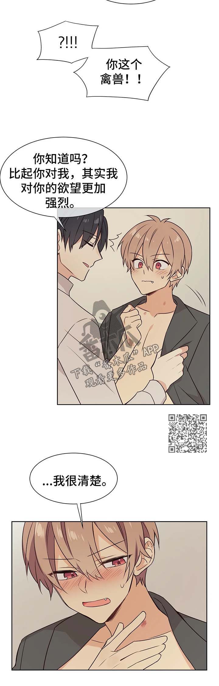 异界商店漫画,第69章：我们会永远在一起1图