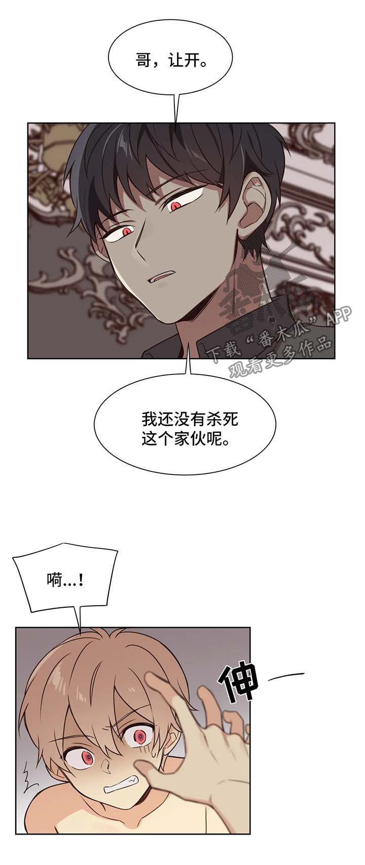 异界商店漫画,第92章：无药可救1图