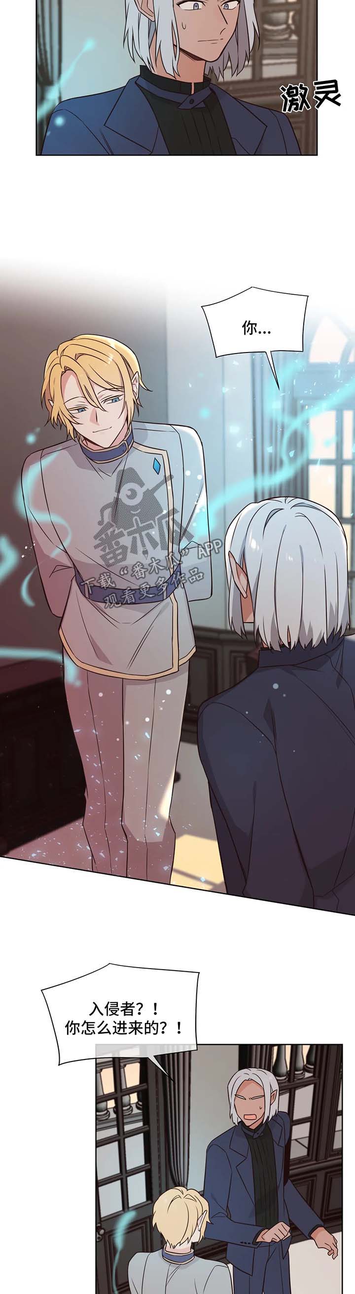 异界商店漫画,第90章：对你失望2图