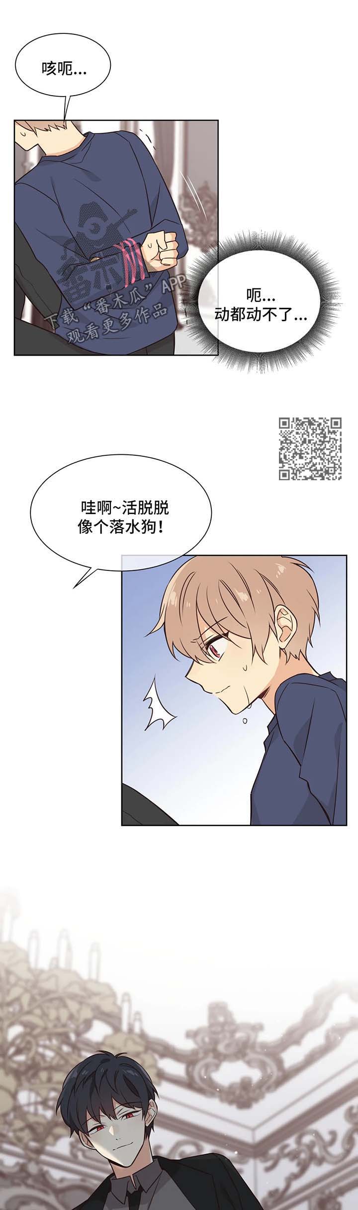 异界商店漫画,第87章：和我哥哥分手2图