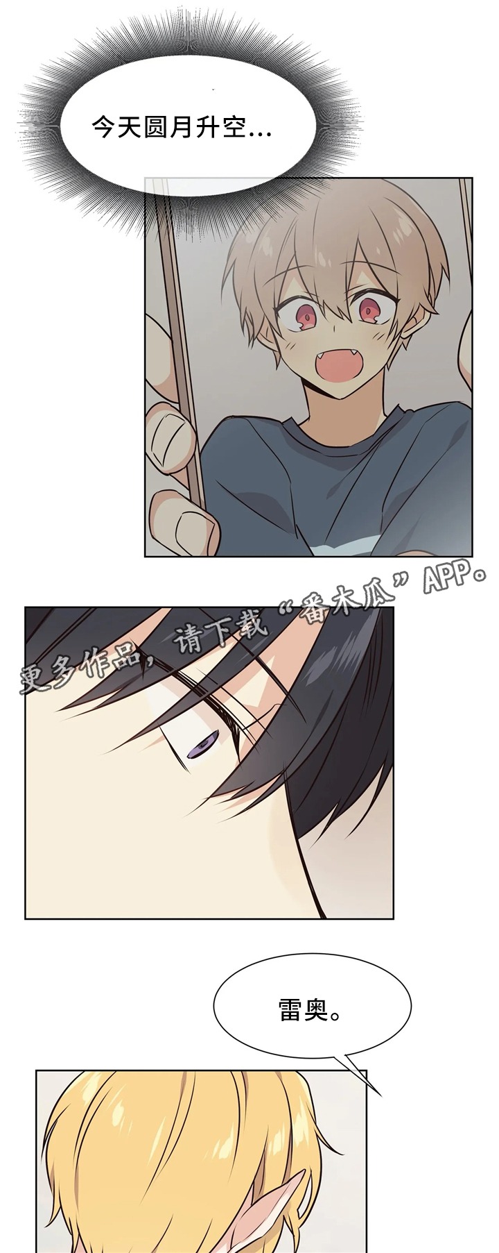 异界商店漫画,第45章：危机1图