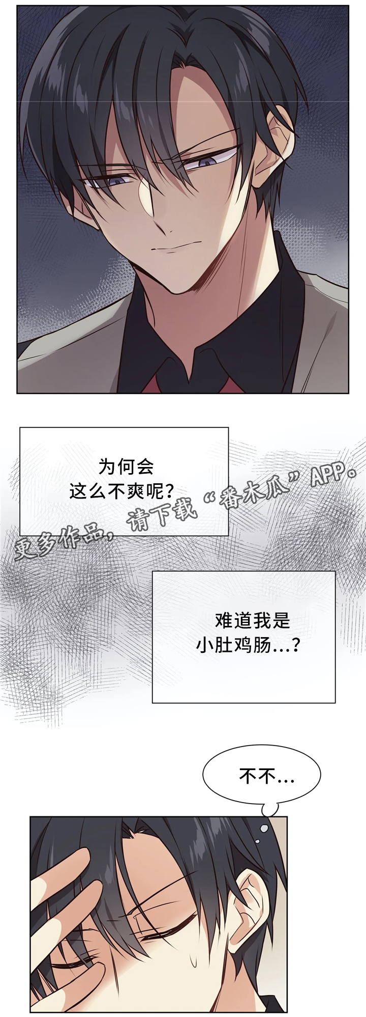 异界商店漫画,第45章：危机1图