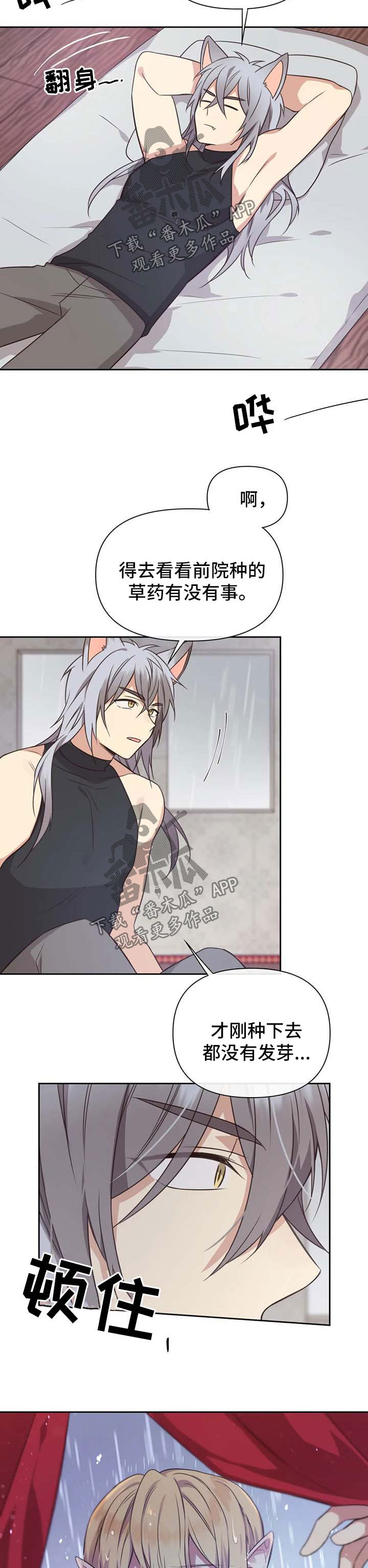 异界商店漫画,第109章：番外：雷奥102图