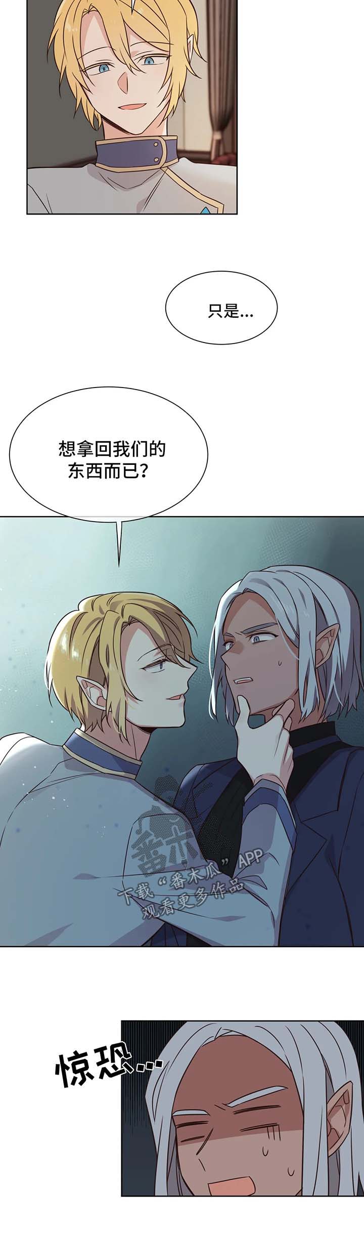 异界商店漫画,第90章：对你失望1图