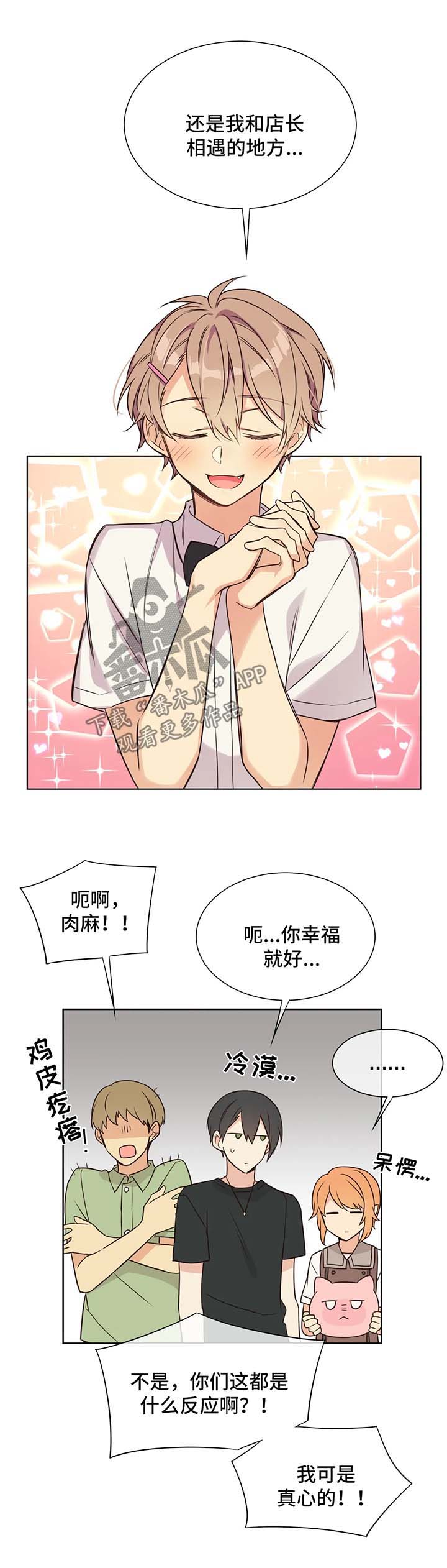 异界商店漫画,第98章：饲养员资格证1图
