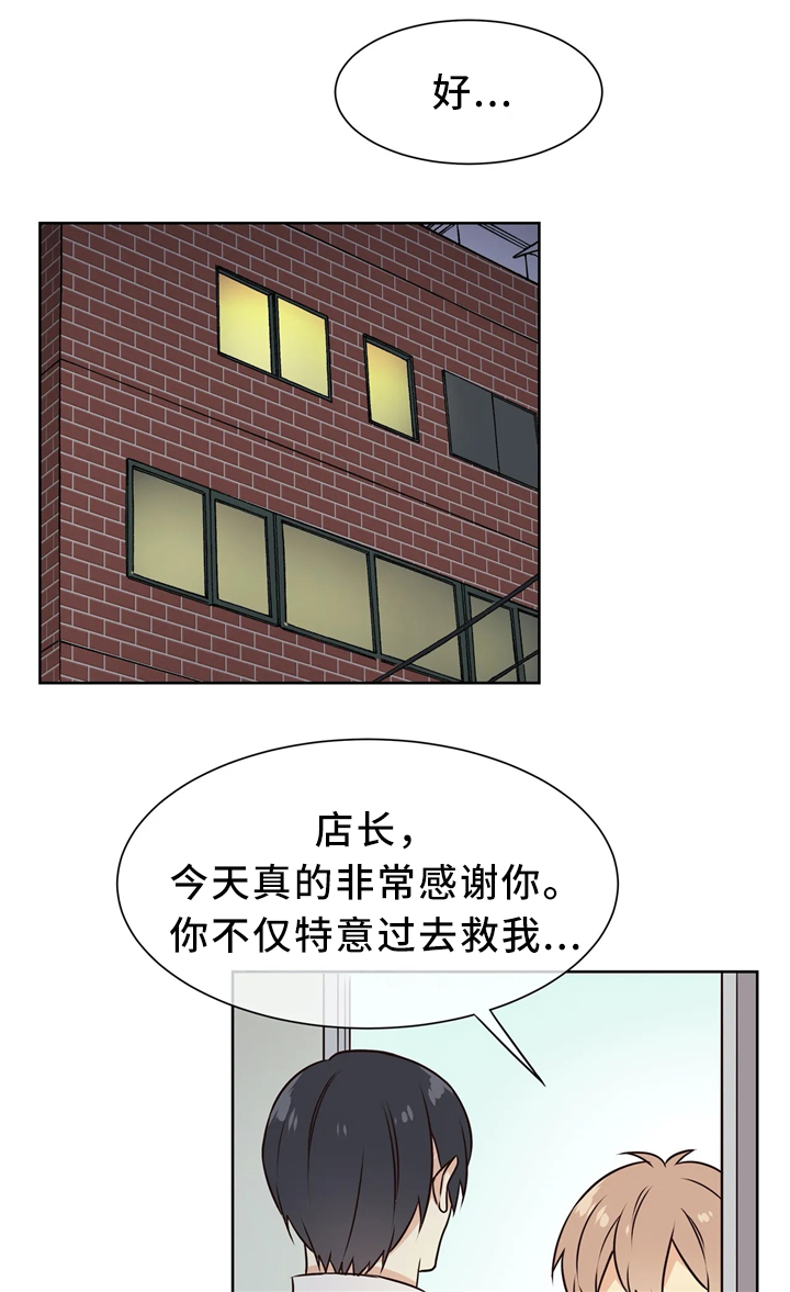 异界商店漫画,第48章：不够了解2图