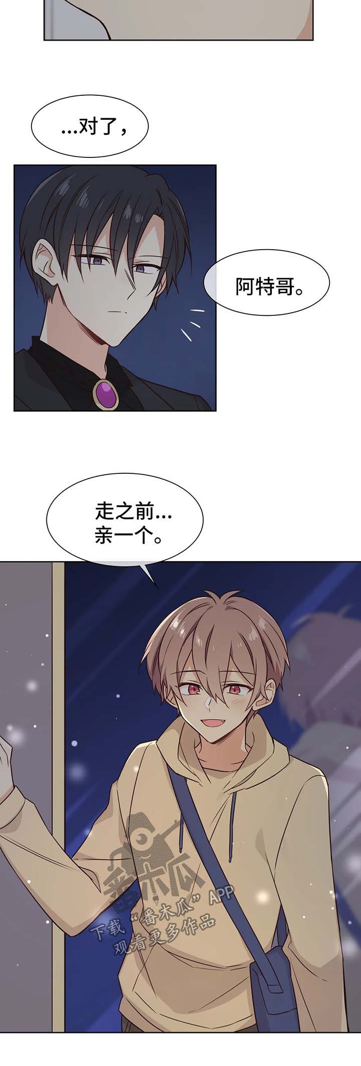 异界商店漫画,第75章：小心追踪魔法1图