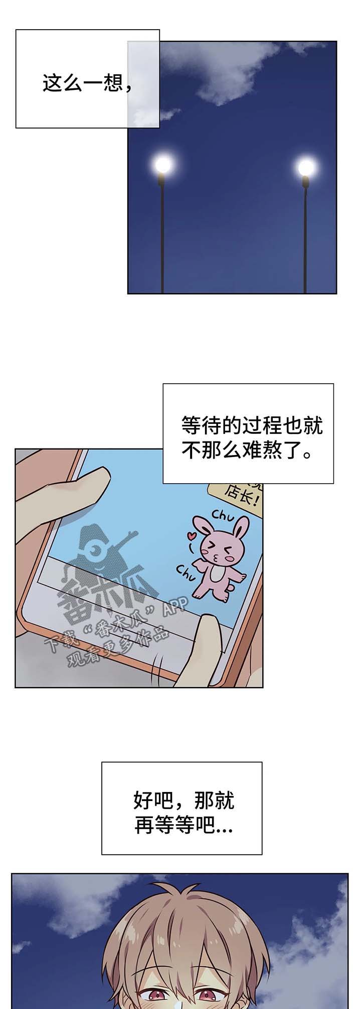 异界商店漫画,第58章：嫉妒2图