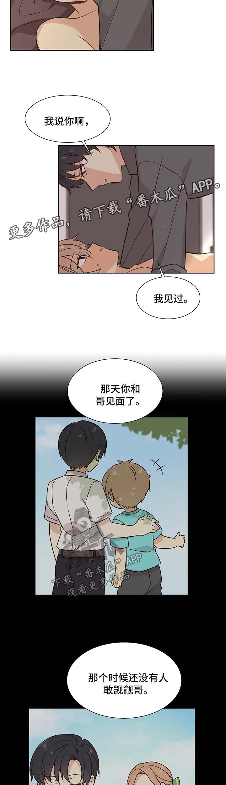 异界商店漫画,第90章：对你失望2图