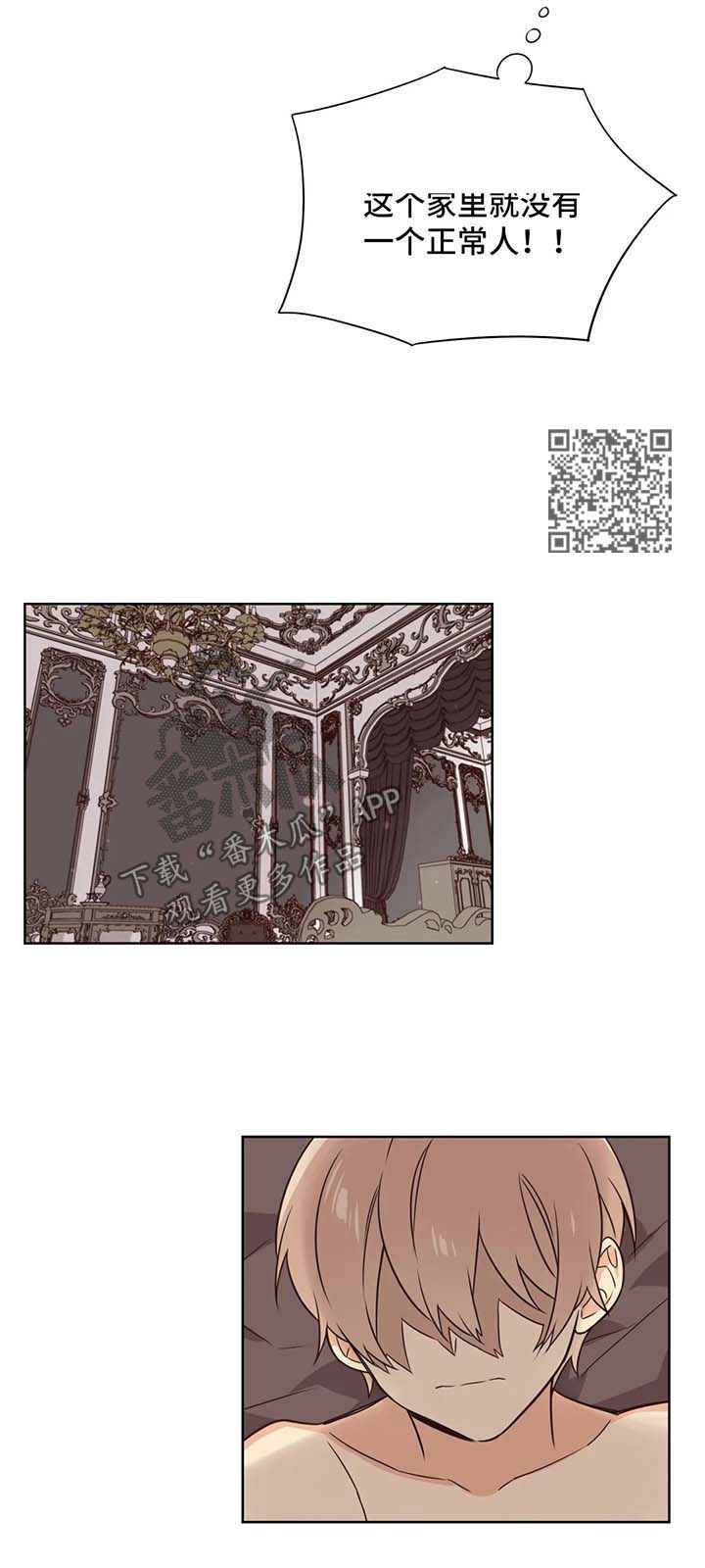 异界商店漫画,第90章：对你失望2图