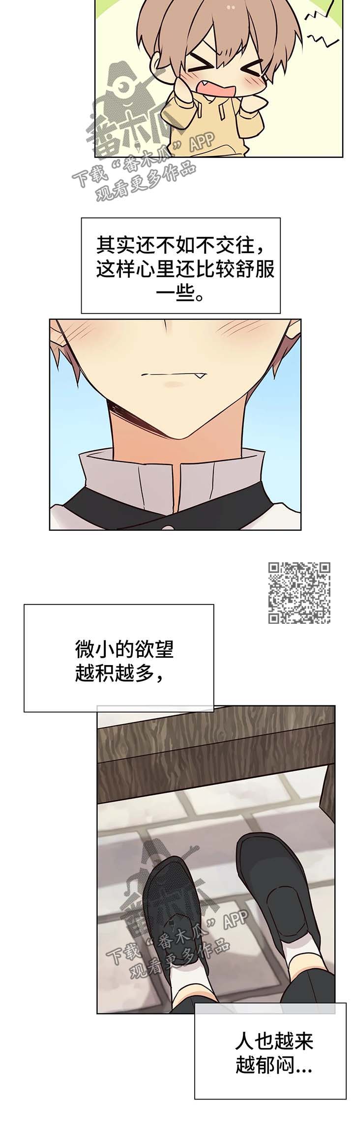 异界商店漫画,第58章：嫉妒1图