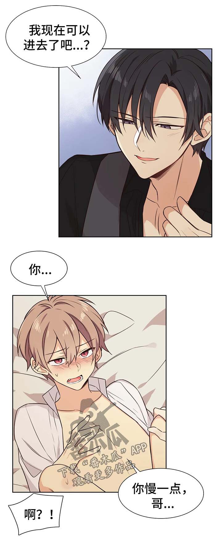 异界商店漫画,第74章：所有物2图